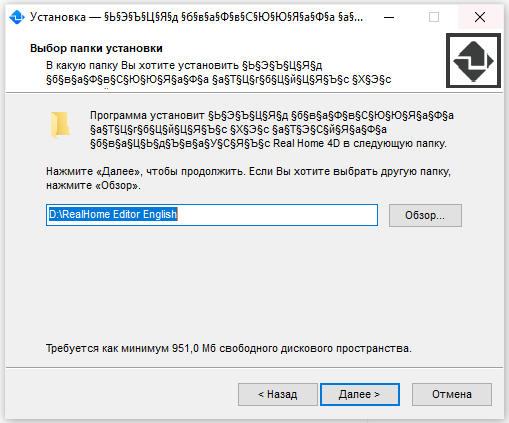 Выбор папки установки