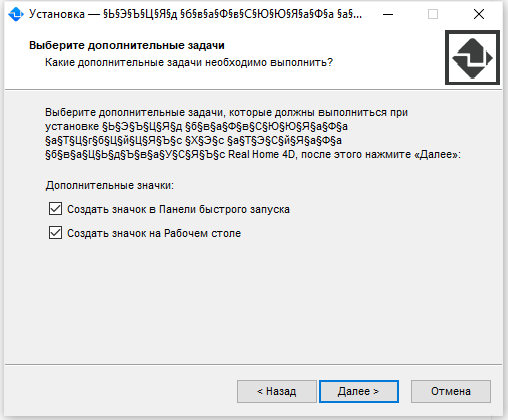 Создание ярлыков