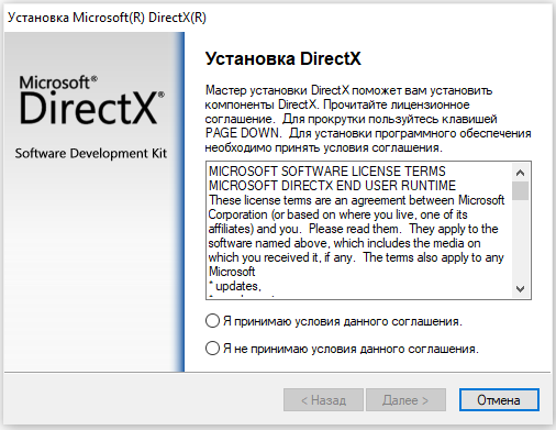 Установка DirectX