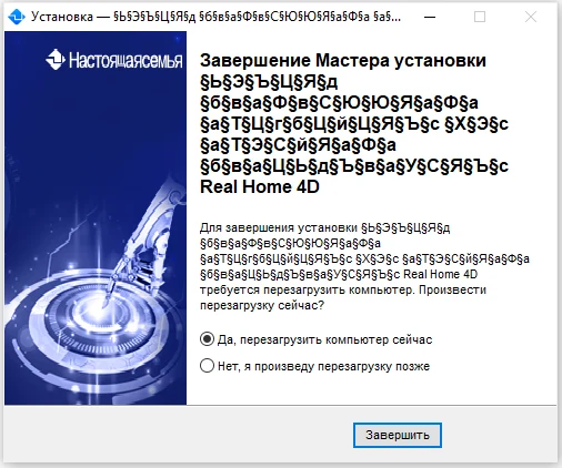 Завершение установки