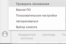 «Проверить обновления» в том же меню