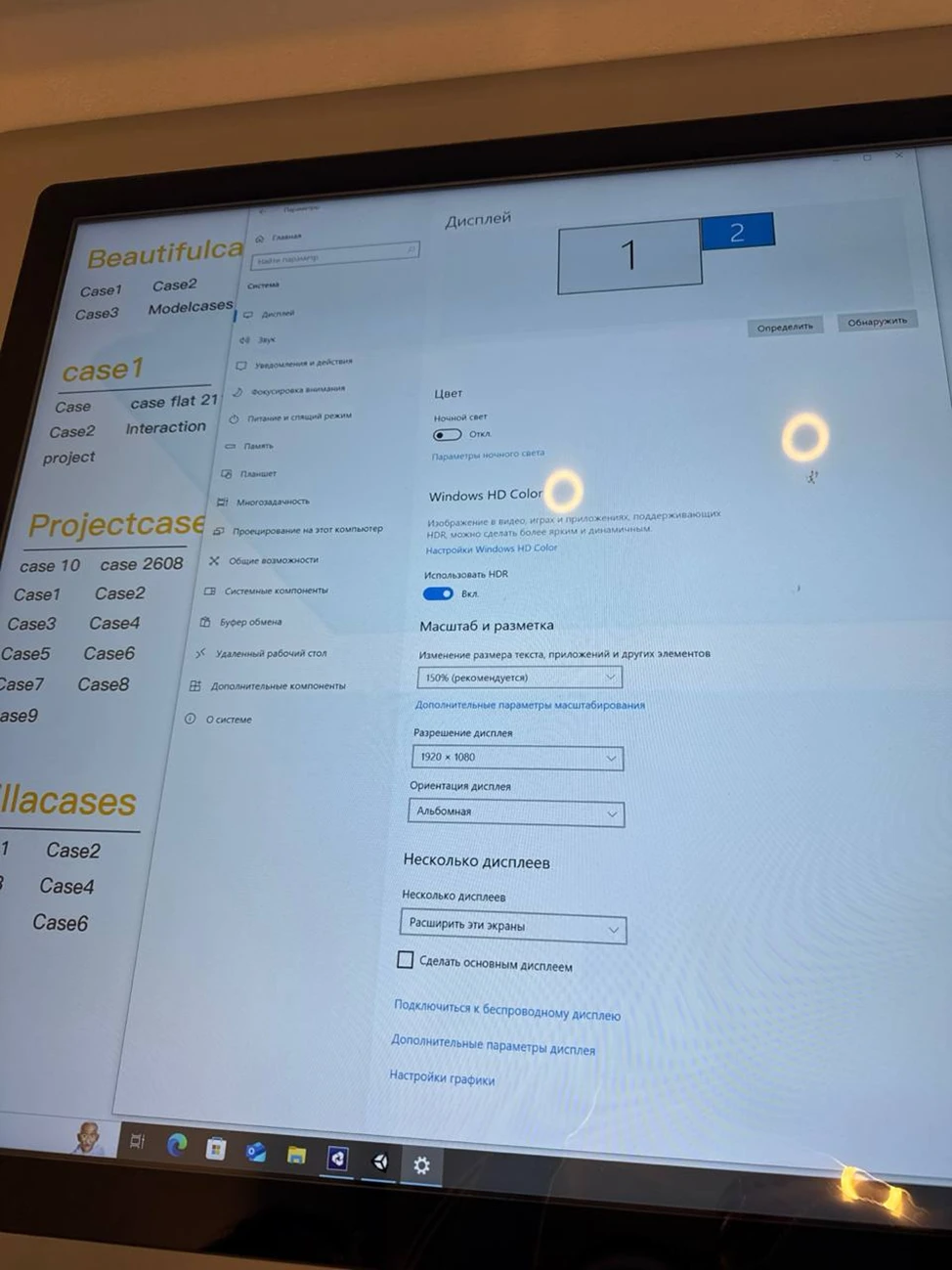 Настройки двух дисплеев в Windows